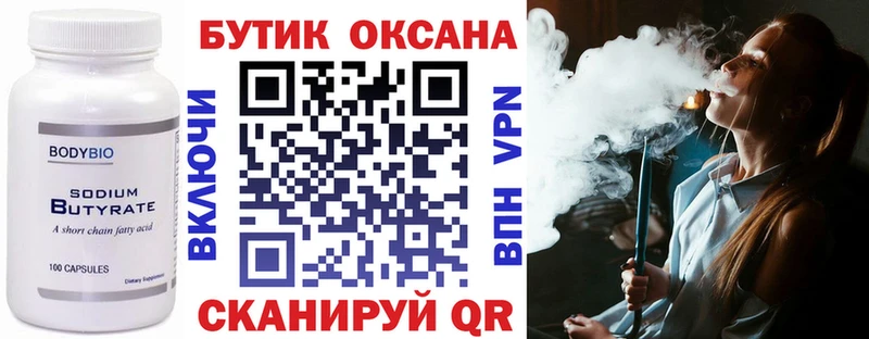 БУТИРАТ 99%  купить закладку  Игра 