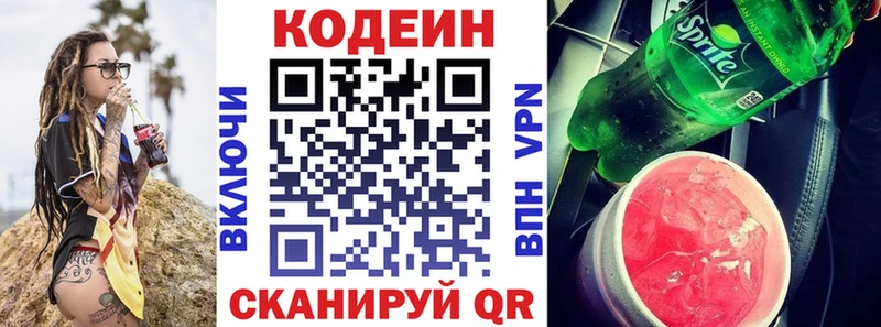 магазин продажи наркотиков Игра Кодеин Purple Drank