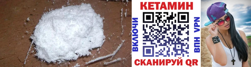 Кетамин VHQ  MEGA tor  Игра 