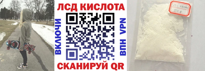 Марки N-bome 1500мкг Игра