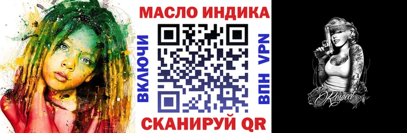закладки  Игра  ТГК THC oil 
